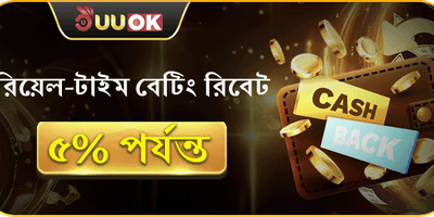 Daily Betting Rebate