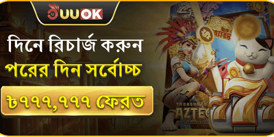 Daily Recharge Cashback