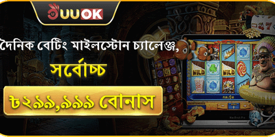 বন্ধুকে রেফার করুন বোনাস banner